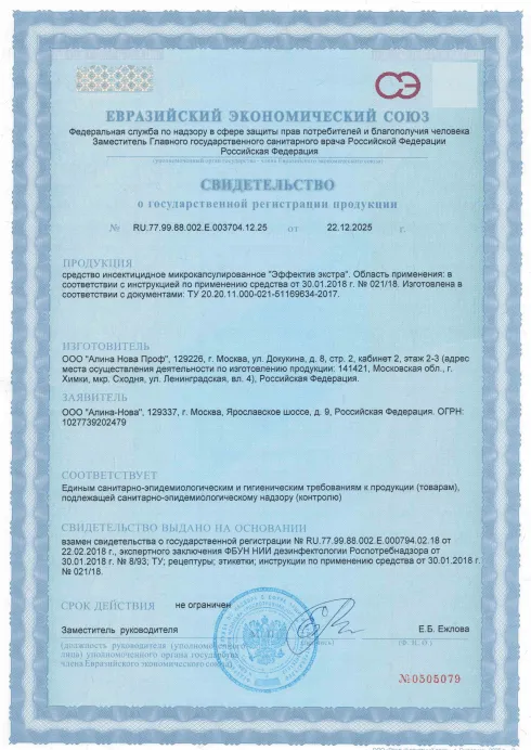 Просушка кровли - фото 4 — Сертификат 5